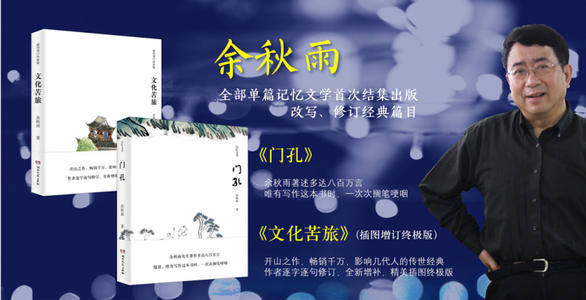 于秋雨：上海人