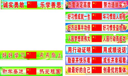 口号