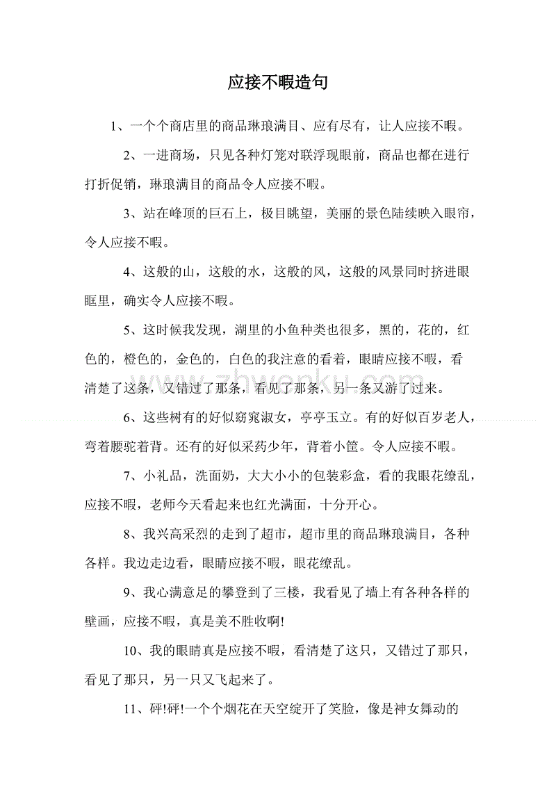 一句话不知所措