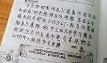 学生家长评语范文