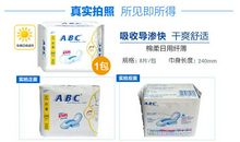 abc卫生巾广告语