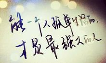 鼓励人自信的话