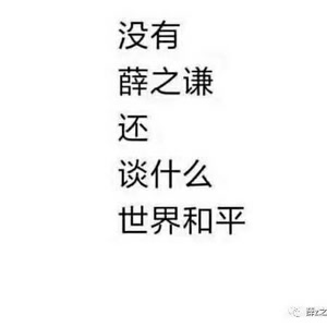 不要问，不要等，买票马上回家