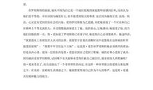 简爱读后感50字