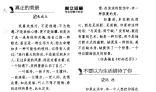不要以为生活错待了你