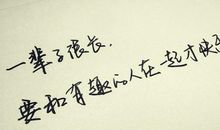 晚安心语：别担心，有我在