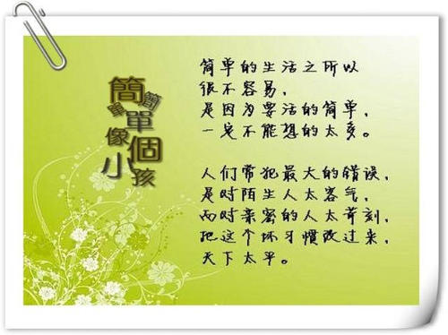 教育经典句子