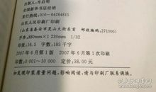 镜子与宝石——《白痴》读后感