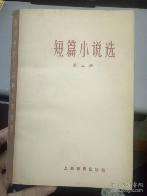 巴金：下沉
