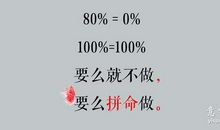 19岁成功励志法则