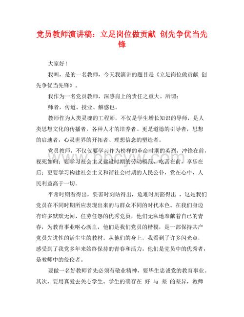 第一次演讲