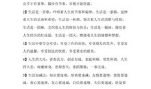 短的好句摘抄大全