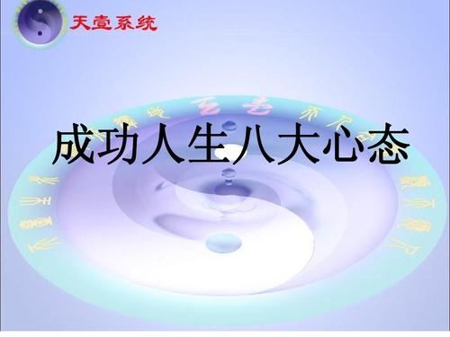 积极的态度