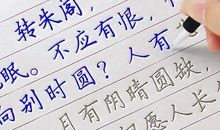 怎样培养孩子写一手好字