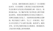 飘读后感300字
