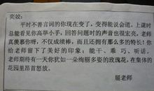 小学一年级超实用的家长评语