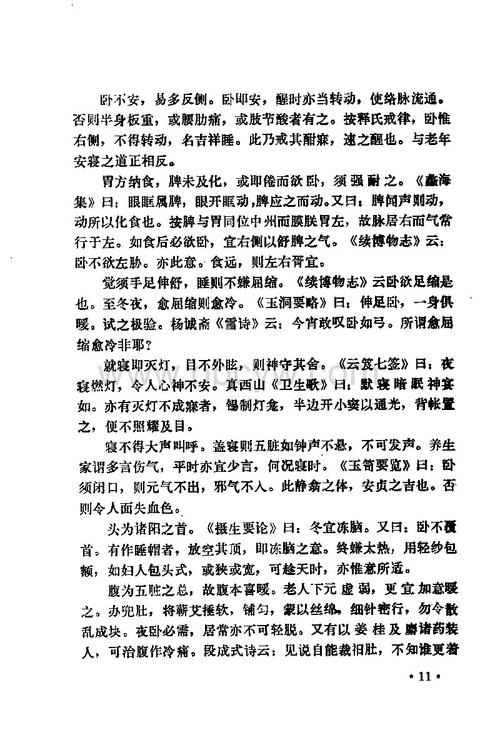 曹廷栋的名言