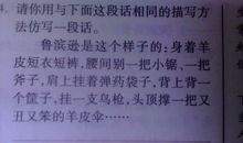 用浑身解数写一段话