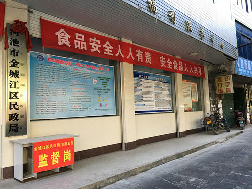 民政局口号