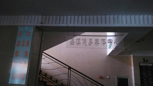 健身中心广告标语
