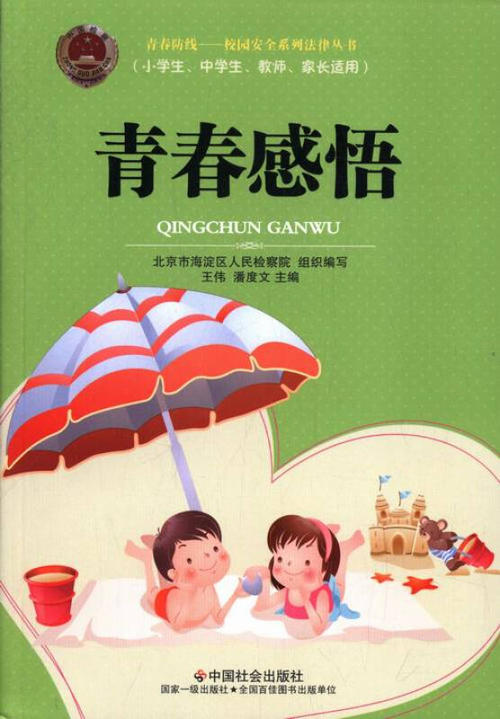 青年感言
