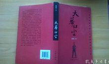 《天幕红尘》读后感