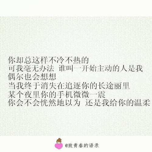 经典语录：那些真正想离开的人不会对你说再见