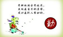 形容勤奋学习的句子