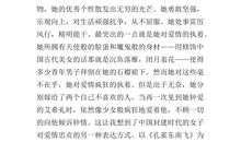 飘读后感800字