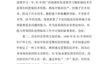 医院竞聘演讲稿