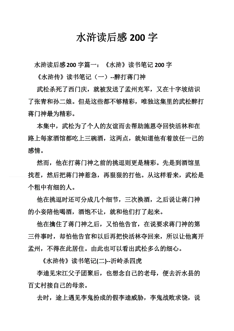 阅读后的水边距1000字