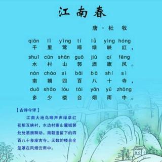 杜牧的名言