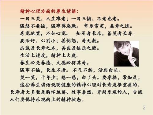 五年级谚语