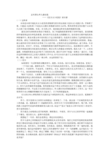 看完小说后