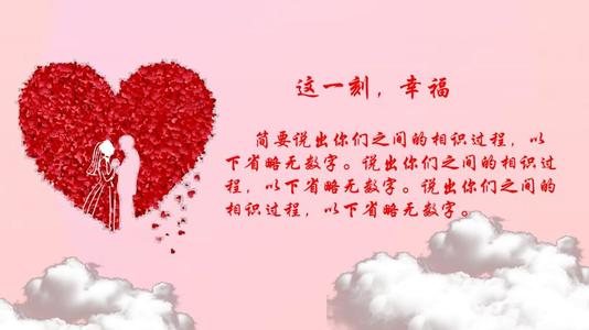 婚礼告白