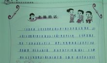 学校对教师的评语