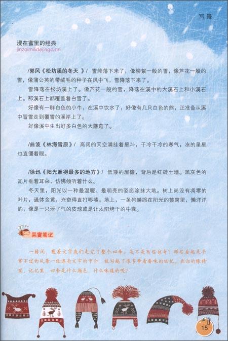 冬天的好部分