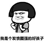 用一句话努力