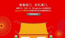 平安夜卖苹果广告词