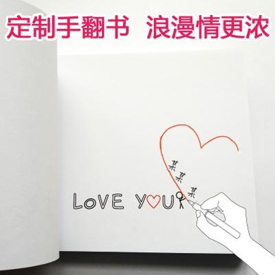 告白