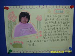 2016年小学暑假父母的评论