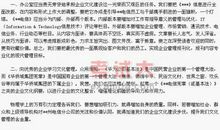 教导主任竞聘演讲稿