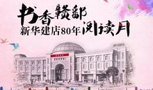 全民阅读公益广告语