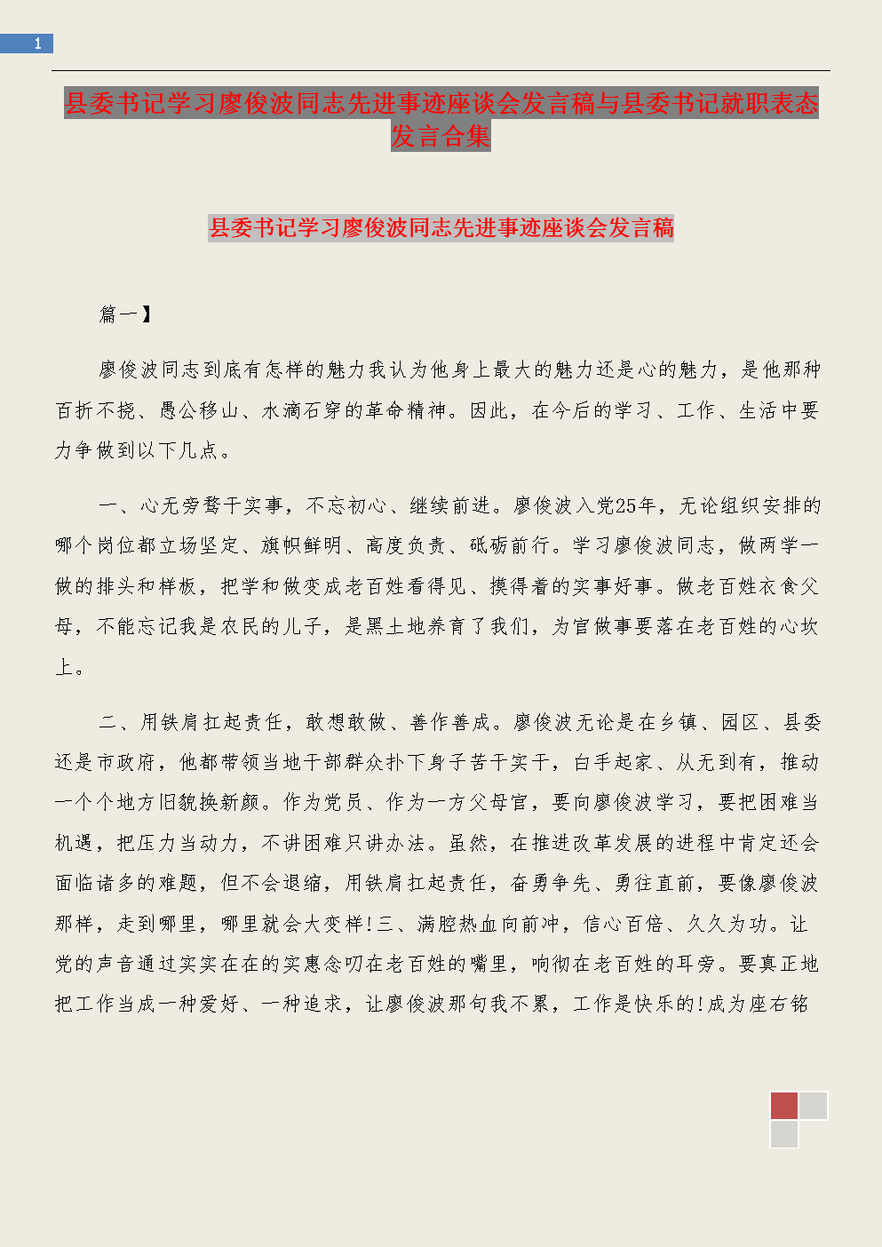 立场声明