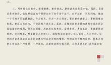 任职表态发言稿