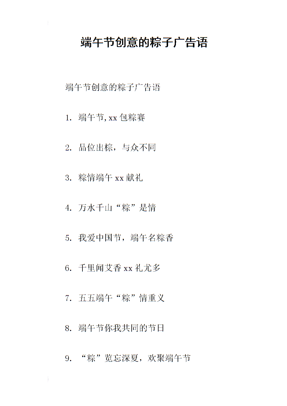 ong子店口号