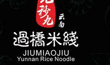云南过桥米线广告语
