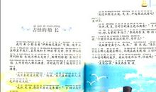 《金银岛》读后感