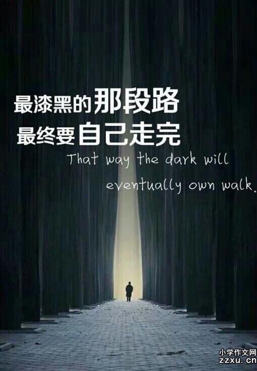 激励词