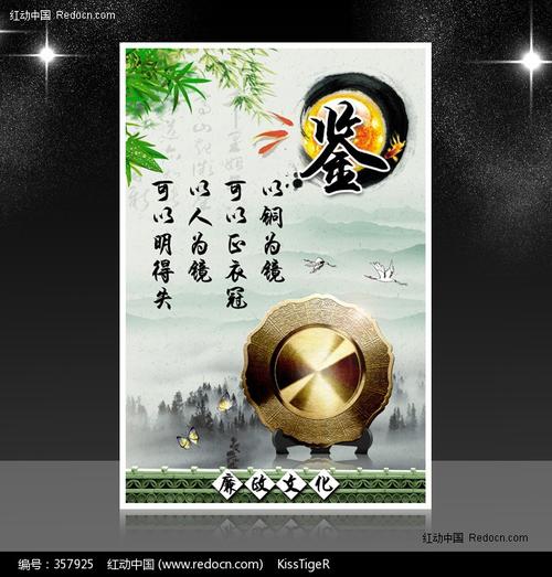 反腐败格言